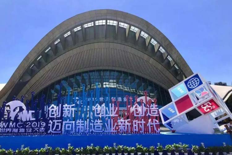 2019世界制造業(yè)大會，凱瑞特重工在安徽等您！