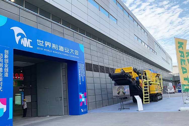 2019世界制造業(yè)大會，凱瑞特重工在安徽等您！