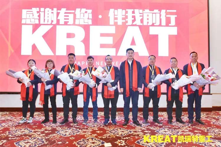 凱瑞特重工“感謝有你，伴我同行”2019年會圓滿結(jié)束