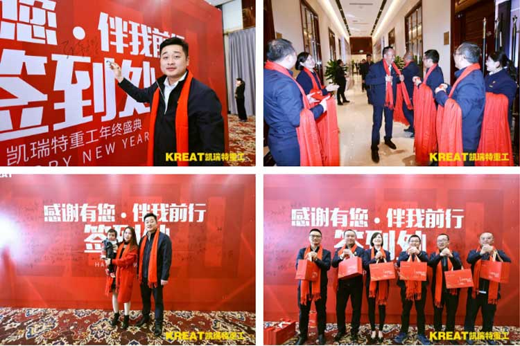 凱瑞特重工“感謝有你，伴我同行”2019年會圓滿結(jié)束