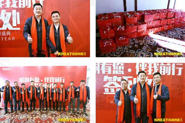 凱瑞特重工“感謝有你，伴我同行”2019年會圓滿結(jié)束