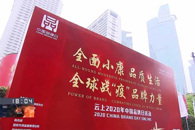 【中國品牌日活動 】凱瑞特積極響應(yīng)，為國家發(fā)展需要不斷成長進步
